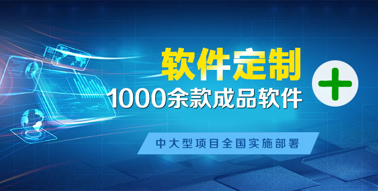 凤县软件开发